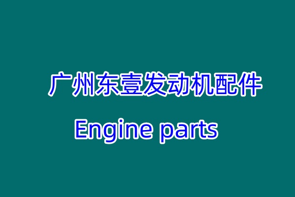 Guangzhou Dongyi Komatsu 4D95 engine intake camshaft 